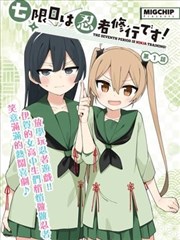 纸页之下漫画改编封面与年份